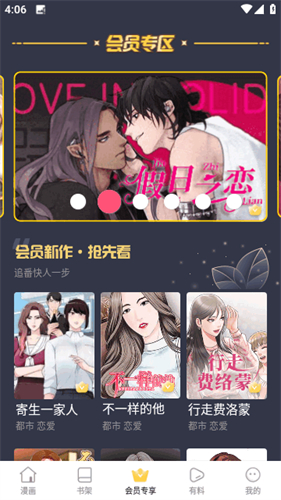 蛙漫漫画app