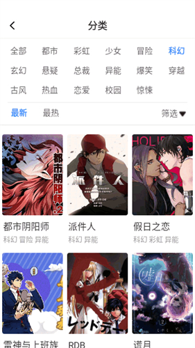 蛙漫漫画app