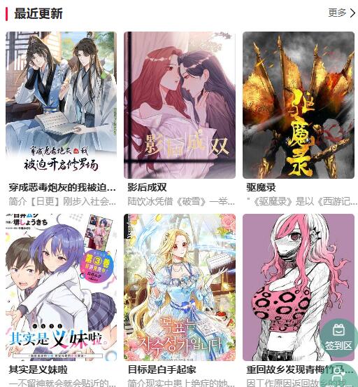 蛙漫漫画app