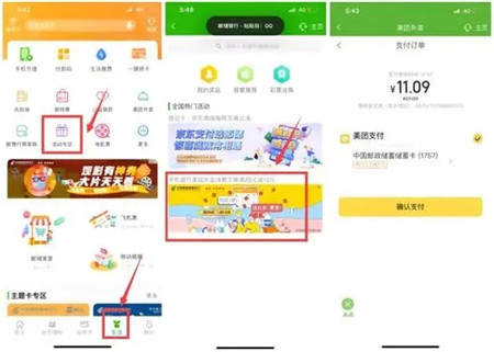 中邮E通app