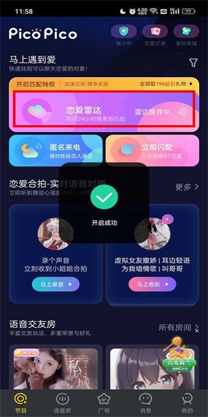 zank免费版