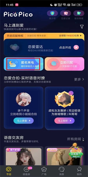 zank免费版