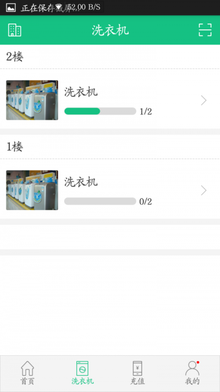 浣熊洗衣