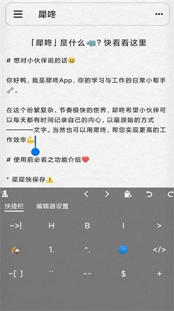 犀咚