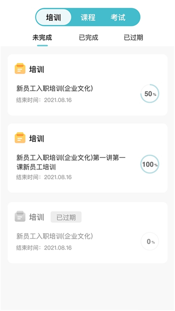 中公企易学堂