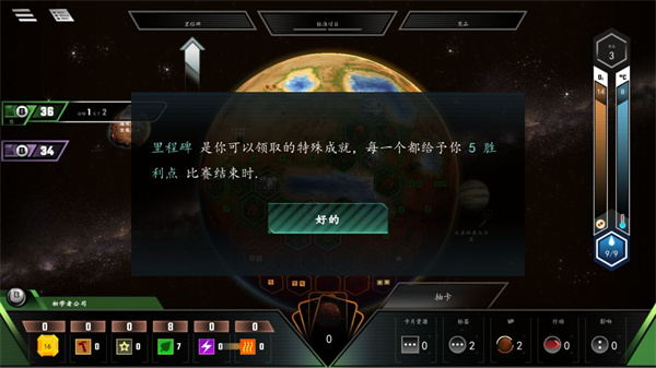 改造火星