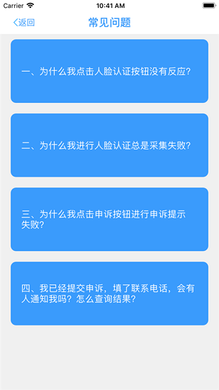 甘肃人社认证客户端