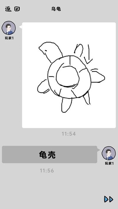 你画我歪