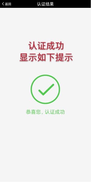 甘肃人社认证人脸识别系统