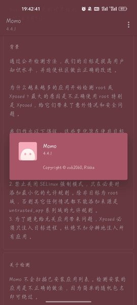 momo环境检测