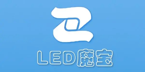 led魔宝