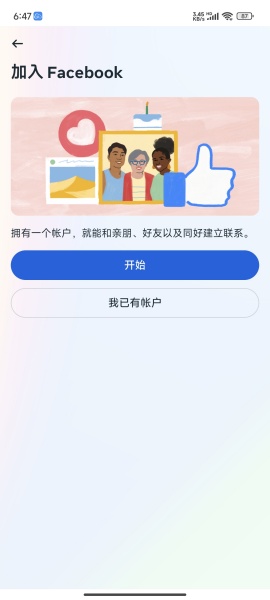 facebook手机版