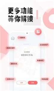 红手指挂机辅助工具免费版