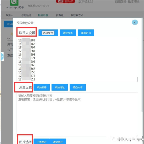 whatsapp中文最新版