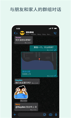 whatsapp中文最新版