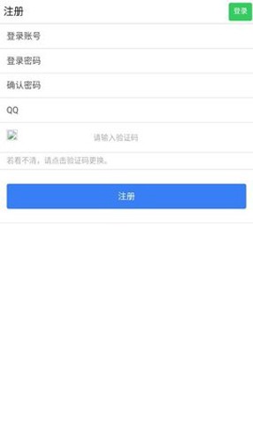 易码短信验证码平台app