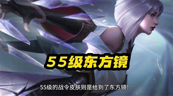 王者荣耀s35战令皮肤是什么 s35赛季战令皮肤介绍