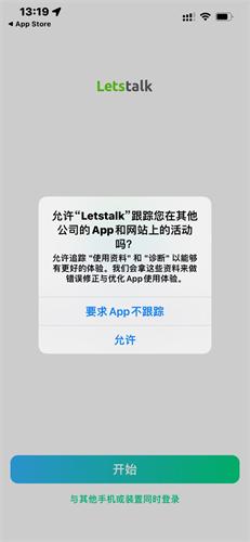 LetstalK旧版本