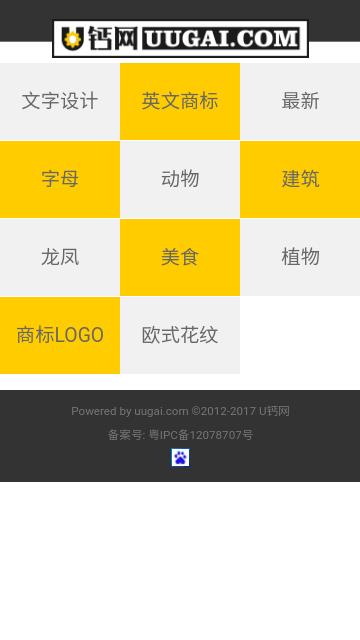 u钙网logo