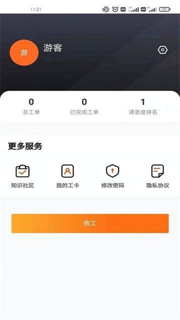 工程师助手pro