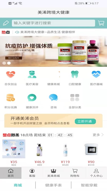 美浠优品网