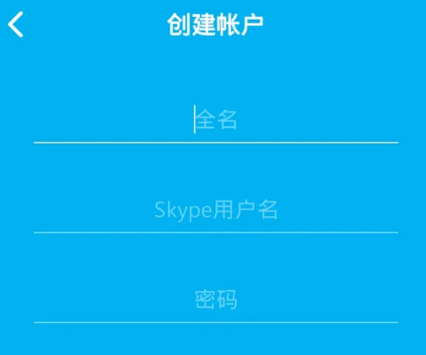 skype中国版