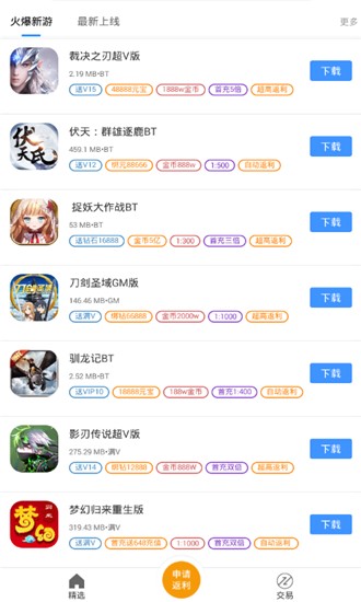 bt手游之家app