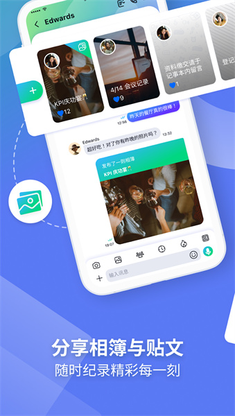 letstalk官方版