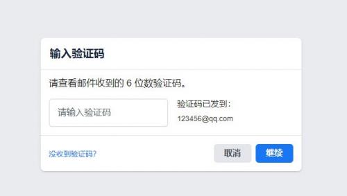 facebook免登录