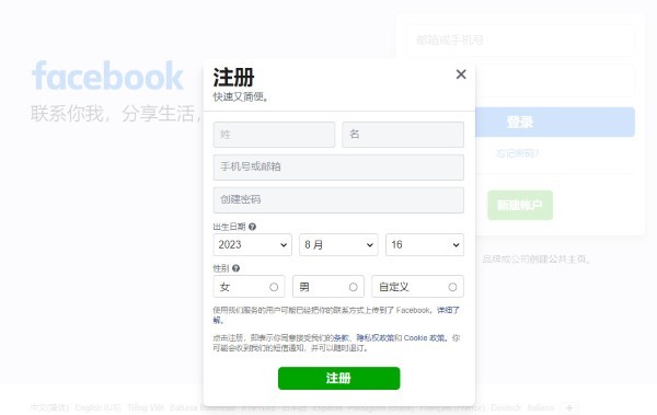 facebook安卓版最新