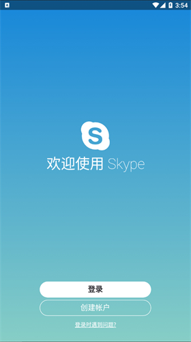 skype苹果版中文版