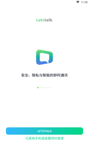 letstalK中文版安装