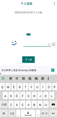 whatsapp交友软件