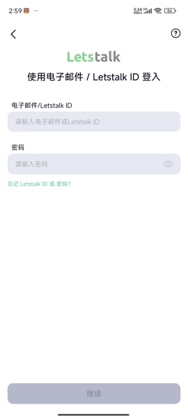 letstalK聊天app