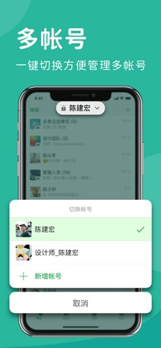 letstalk中文版聊天软件