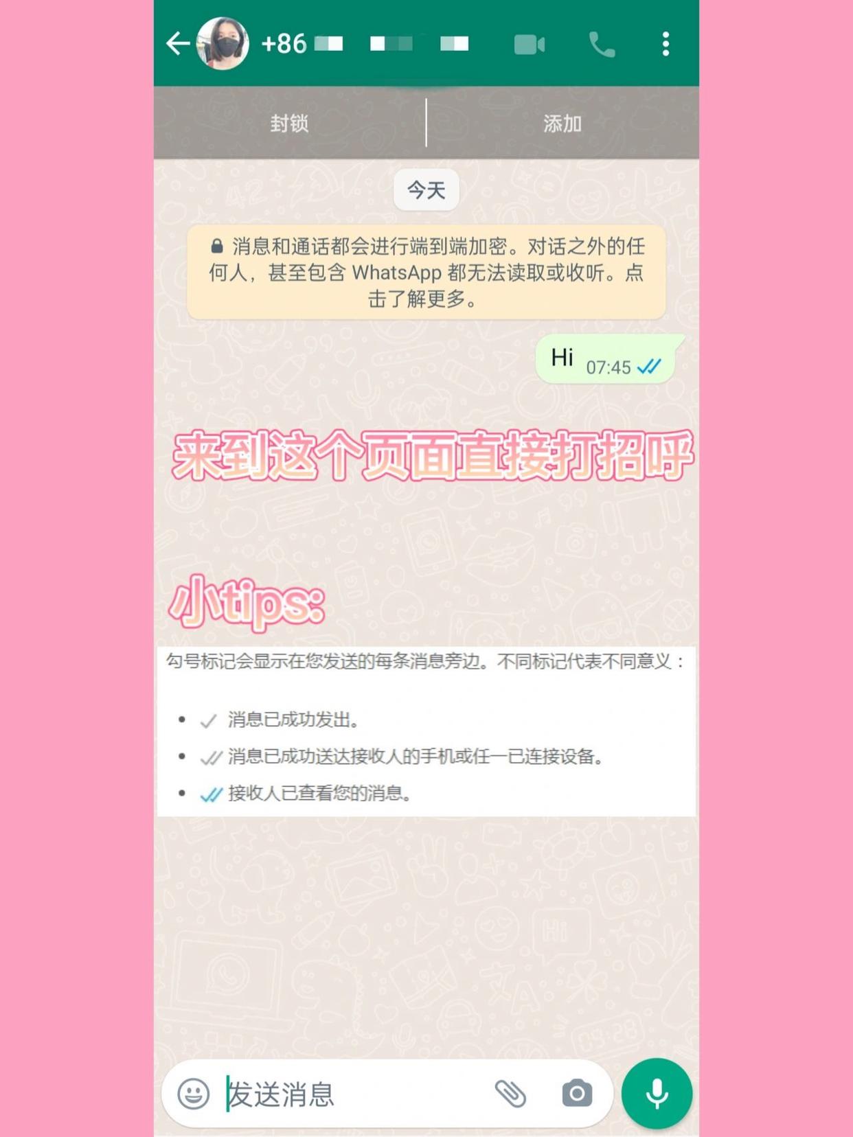 whatsapp最新版本安装