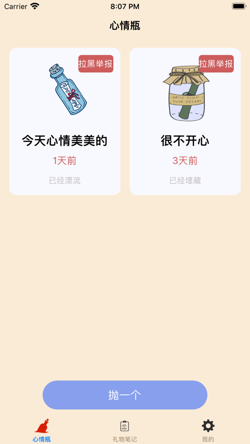 缘遇礼心