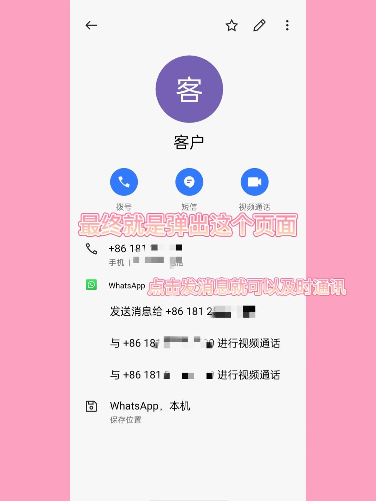 whatsapp最新版本安装