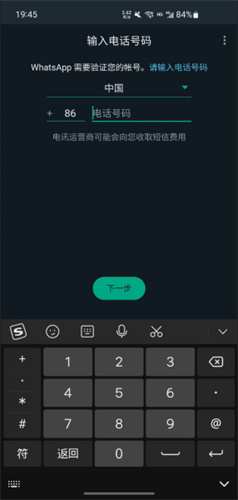 whatsapp国际最新版