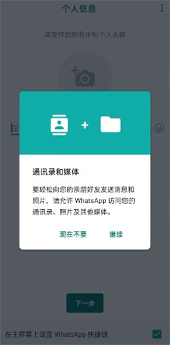 whatsapp国际最新版