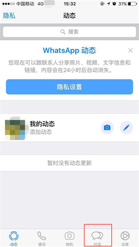 whatsapp2024官方