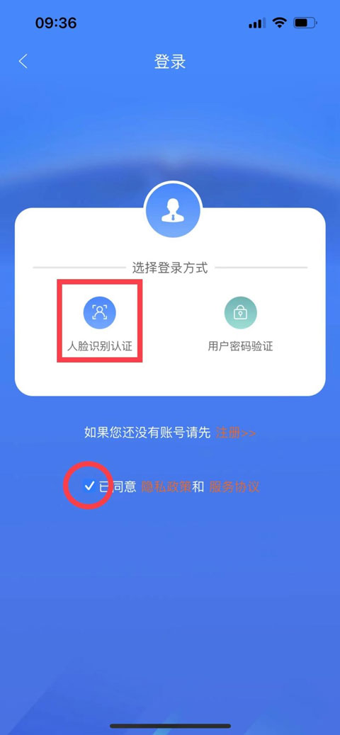 龙江人社app