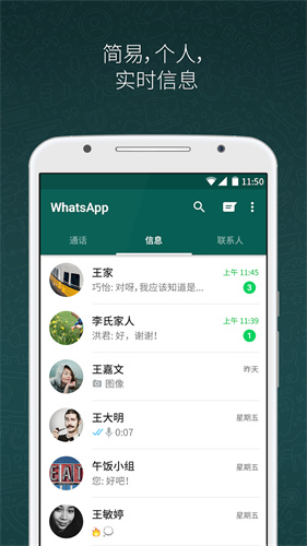 whatsapp企业版app