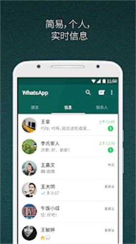 whatsapp企业版app