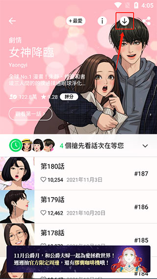 webtoon