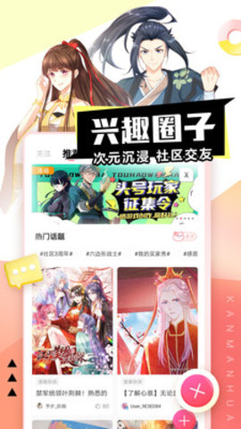 抖漫app的免费好看漫画怎么下载 抖漫app轻量版看广告会员会一直扣钱吗