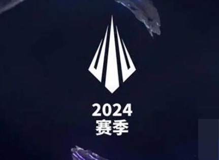 2024英雄联盟msi赛程表是什么 2024英雄联盟季中冠军赛时间介绍一览