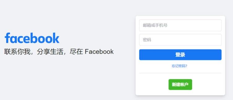 facebook官网正版