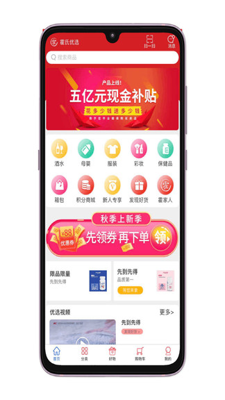 霍氏优选平台