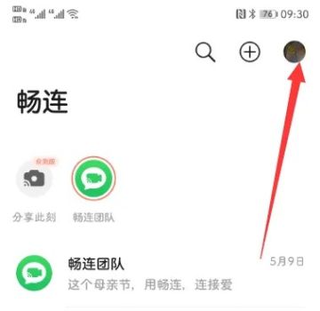 荣耀畅连app